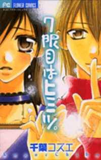 7 Genme Wa Himitsu | LectorTMOo