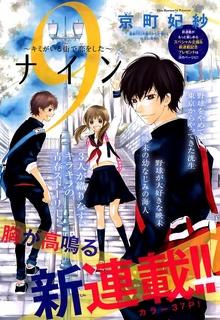 9 - Kimi Ga Iru Machi De Koi O Shita