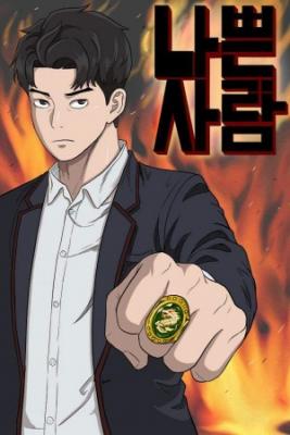 A Best Guy
