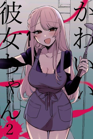 A Cute Girlfriend. (2022) | LectorTMOo