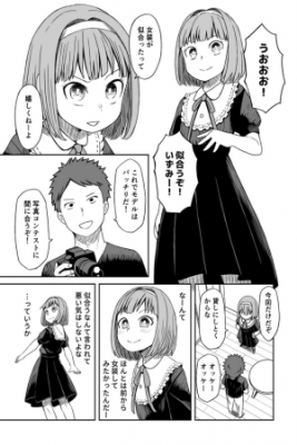 A Femboy Who Turns On His Female Mode By Cross-Dressing