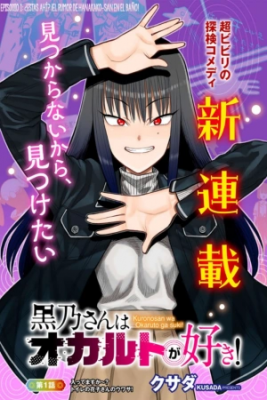 ¡A Kurono-san Le Gusta Lo Oculto!