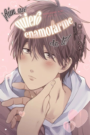 ¡Aún así, quiero enamorarme de ti! (2025)