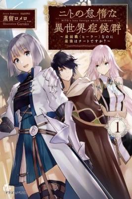 A NEET’s Guide To The Parallel World: Healer, The Strongest Cheat? (Novela) | LectorTMOo