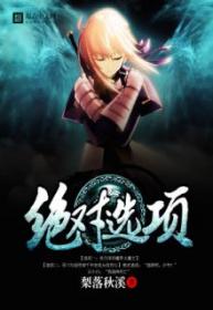 Absolute Choice (Novela) | LectorTMOo
