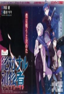 Absolute Solitude – Zettai Naru Isolator | LectorTMOo