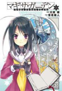 Accel World - Dural: Magisa Garden