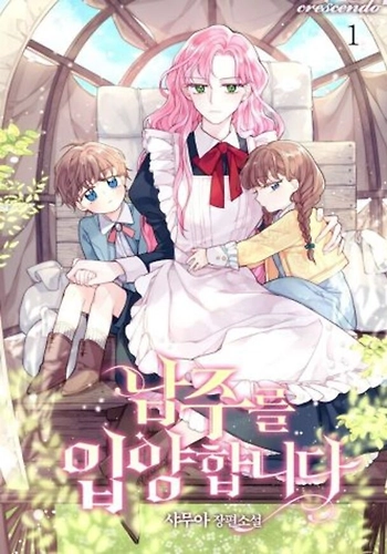 Adopte al Protagonista Masculino