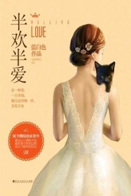 AMOR RODANTE (Novela) | LectorTMOo