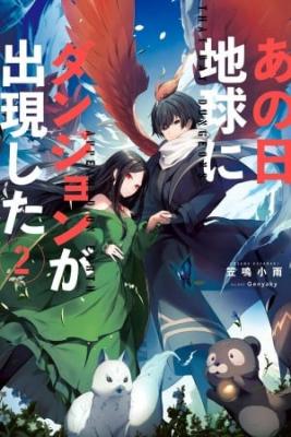 ANO HI CHIKYUU NI DUNGEON GA SHUTSUGEN SHITA | LectorTMOo