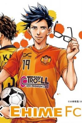 Ao Ashi: Brotherfoot