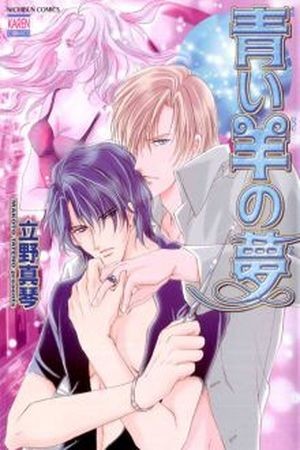 Aoi Hitsuji no Yume (2000) | LectorTMOo