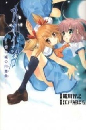 Aoi Shiro no Enbukyoku (2008) | LectorTMOo