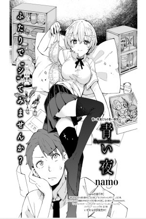 Aoi Yoru (2019)
