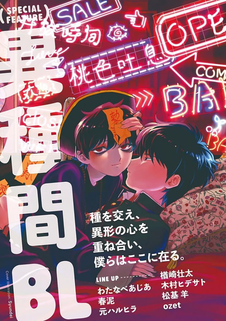 Aojiro Shohan | LectorTMOo