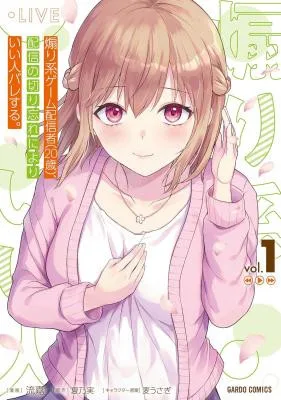 Aori-kei Game Haishinsha (20-sai), Haishin No Kiri Wasure Ni Yori Ii Hito Bare Suru