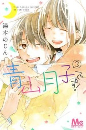 Aoyama Tsukiko Desu! (2013) | LectorTMOo