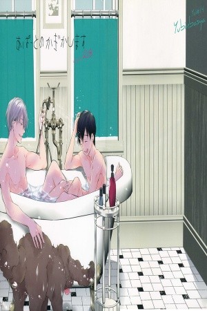 Apartment no kagi kashimasu (Vikyuu- Yuri on ice dj) (2018) | LectorTMOo