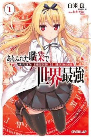Arifureta After Story | LectorTMOo