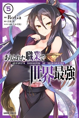 Arifureta Shokugyou de Sekai Saikyou (2016) | LectorTMOo