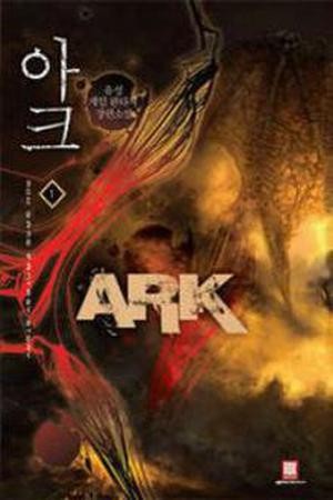 Ark (novela) (2016) | LectorTMOo