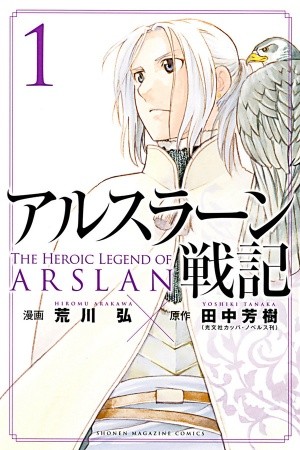 Arslan Senki (2013) | LectorTMOo