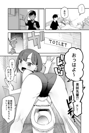 Asa no Miki senpai (2020) | LectorTMOo