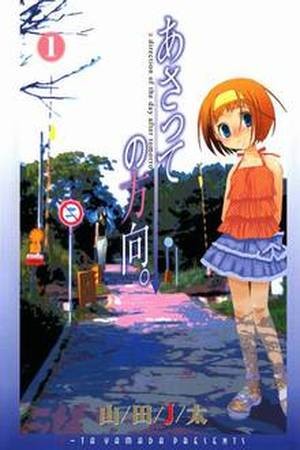 Asatte no Houkou (2005) | LectorTMOo
