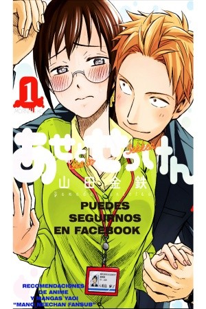 Ase to Sekken (2019) | LectorTMOo