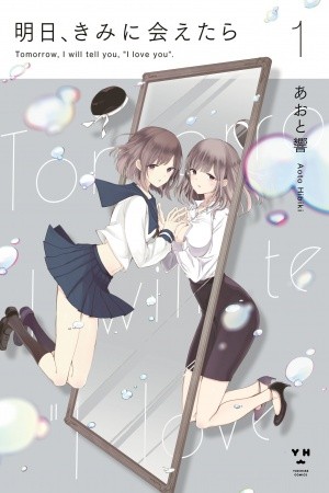 Ashita, Kimi ni Aetara (2016) | LectorTMOo