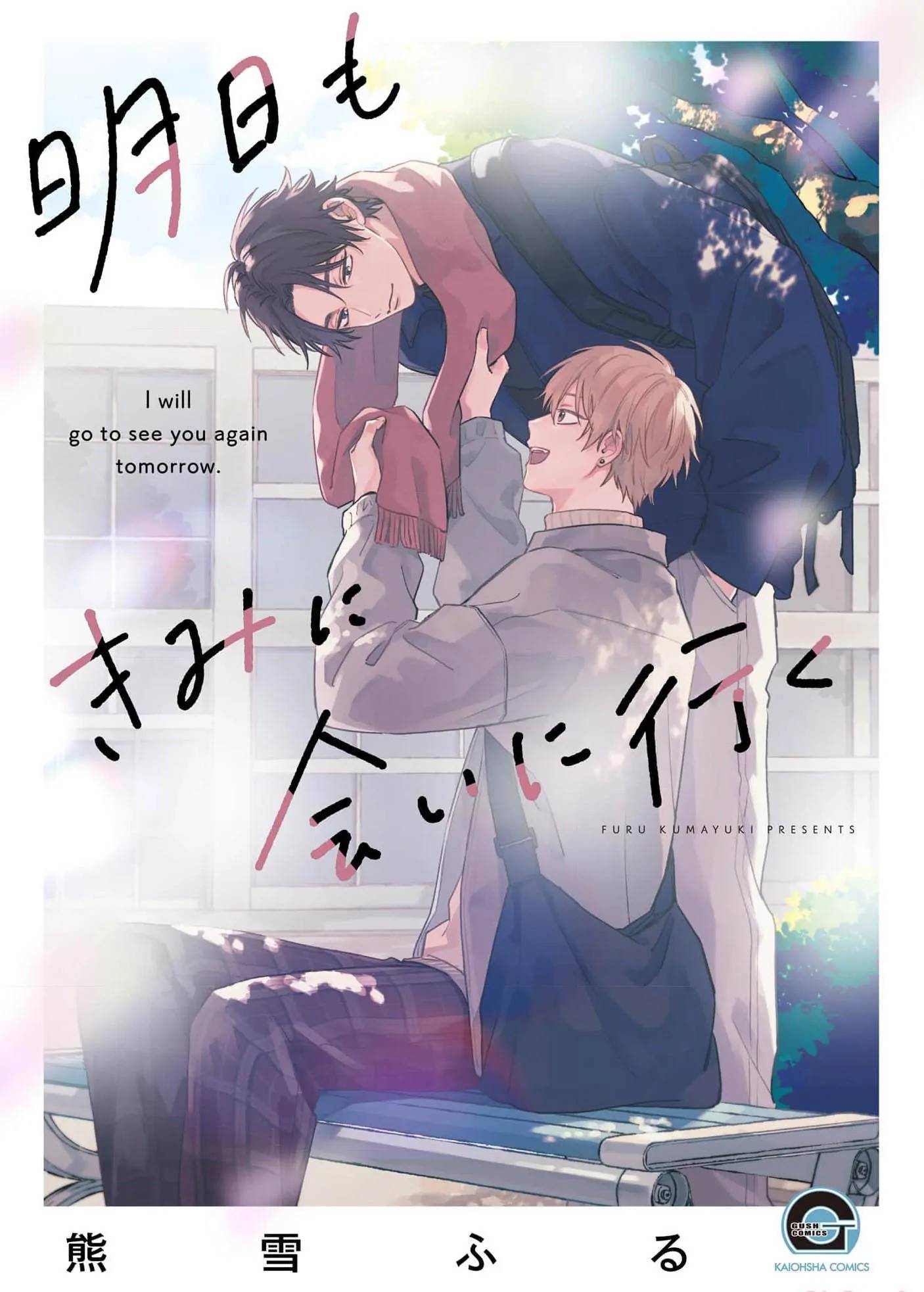 Ashita mo kimi ni ai ni iku | LectorTMOo
