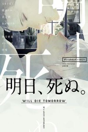 Ashita Shinu (2016) | LectorTMOo