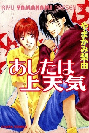 Ashita Wa Joutenki (1999) | LectorTMOo