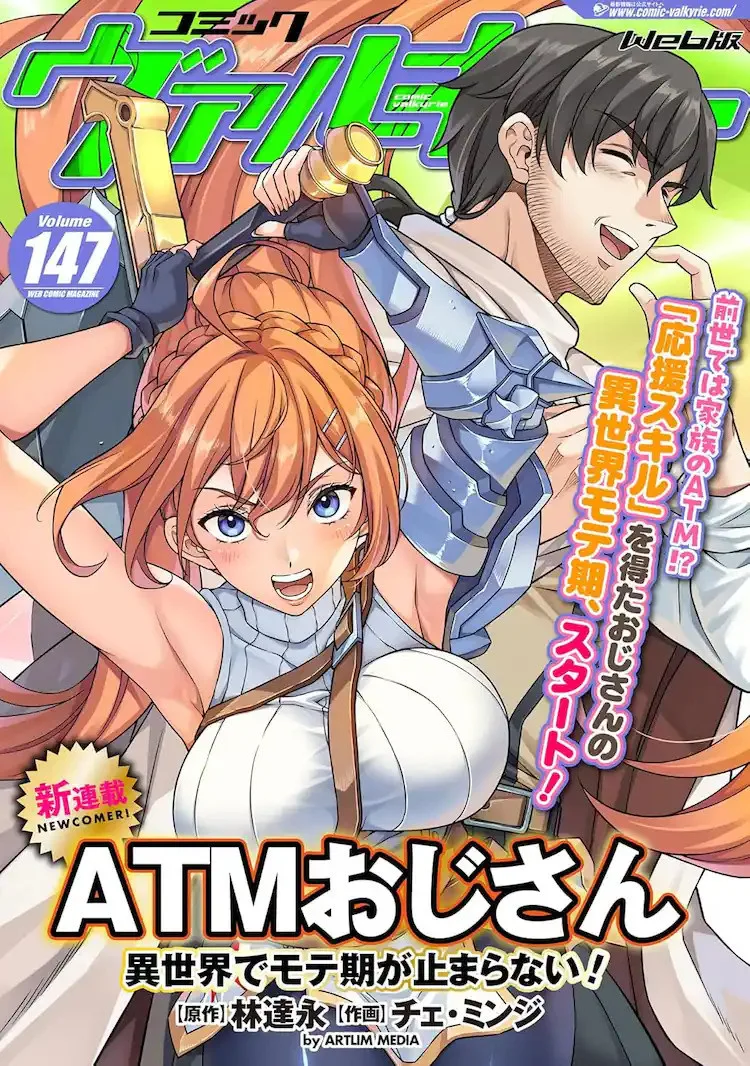 ATM ojisan isekai de moteki ga tomaranai!