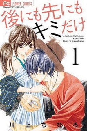 Ato Nimo Saki Nimo Kimi Dake (2011) | LectorTMOo