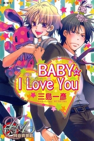 Baby I Love You (2009) | LectorTMOo