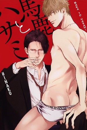 Baka to Hasami (2020) | LectorTMOo