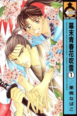 Bakumatsu Seishun Hanafubuki (2007) | LectorTMOo