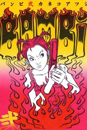 Bambi and her pink gun (1998) | LectorTMOo