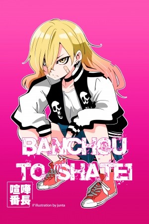 Banchou to shatei (2020) | LectorTMOo