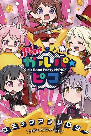 BanG Dream! Garupa☆Pico Comic Anthology (2019) | LectorTMOo