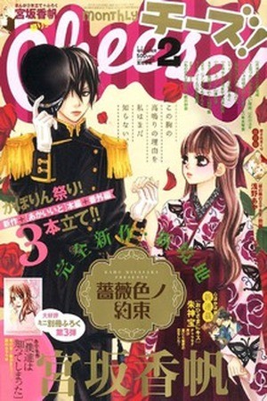Barairo no Yakusoku (2016) | LectorTMOo