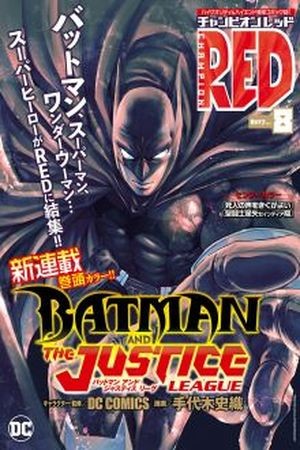 Batman y la Liga de la Justicia (Manga) (2017) | LectorTMOo