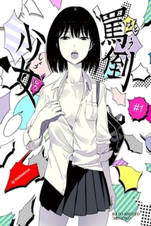 Batou Shoujo – 罵倒少女 (2015) | LectorTMOo