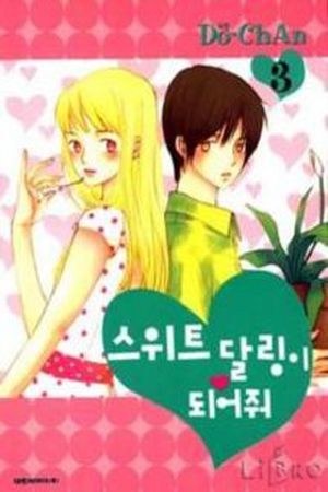 Be My Sweet Darling (2003) | LectorTMOo
