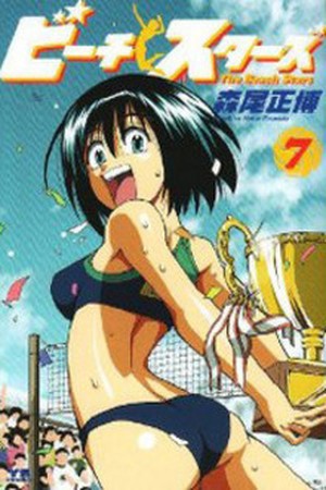Beach Stars (2007) | LectorTMOo