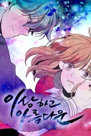 Beautiful Stranger (2015) | LectorTMOo