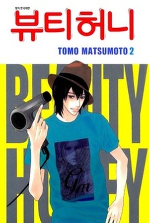 Beauty Honey (2016) | LectorTMOo