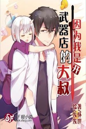 Because I’m a Weapon Shop Uncle (2017) | LectorTMOo