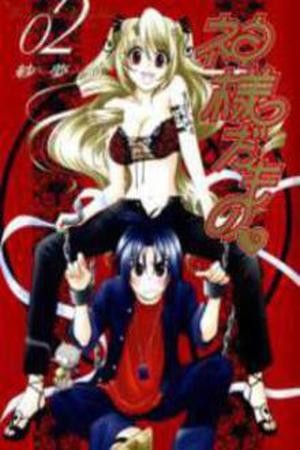 Because I-m The Goddess (2003) | LectorTMOo